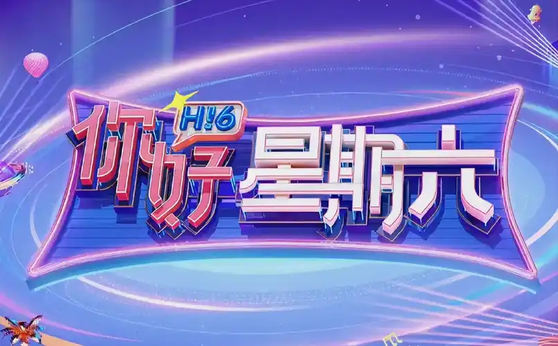 无限动漫 春之星穹祭